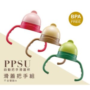 小獅王辛巴PPSU自動把手滑蓋杯-滑蓋把手組 Simba PPSU Sippy Cup Handle Set | 【預購 Pre-Order】