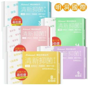 Mdmmd essential oil cooling sensation antibacterial sanitary pad 明洞国际 精油涼感系列 清新抑菌衛生棉