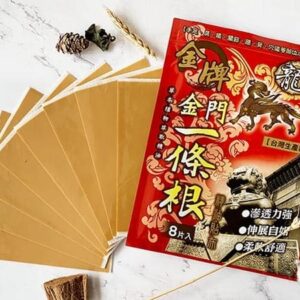 Taiwan Kinmen Jinmen Root of Moghania Muscle Pain Relief Essential Oil Relaxing Patch (8 pcs/bag) 金牌龙牌 金门一条根精油贴布